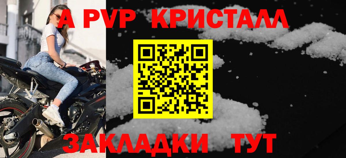 Альфа ПВП мука Кириши
