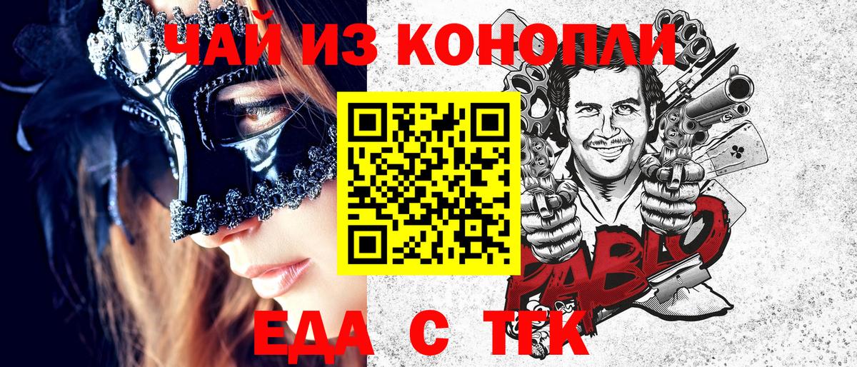 Кириши  Cannafood конопля  Вход с VPN 