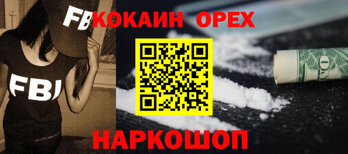 Кириши  Кокаин 98%  Вход с VPN 