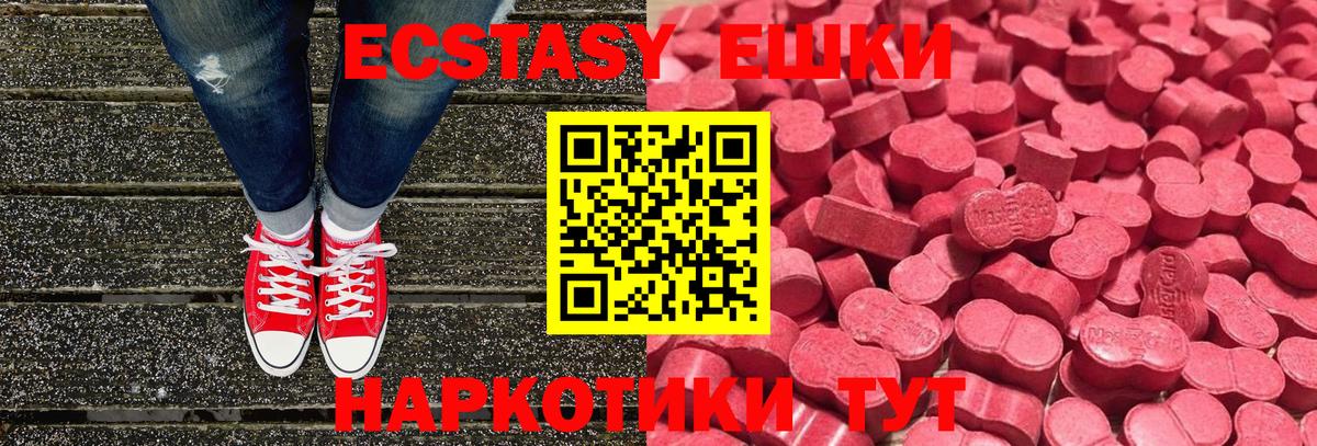 Ecstasy  Ecstasy XTC  Вход с VPN  Кириши  ЭКСТАЗИ Дубай 