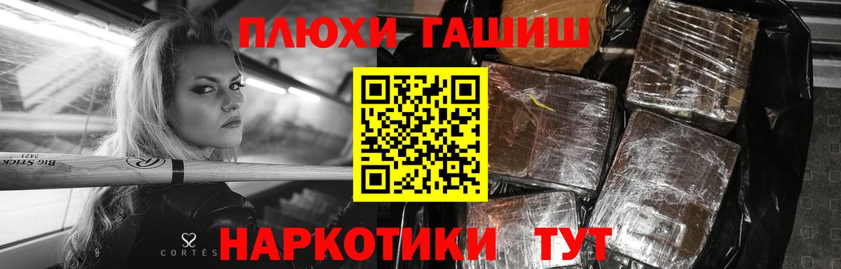 ГАШИШ гашик Кириши