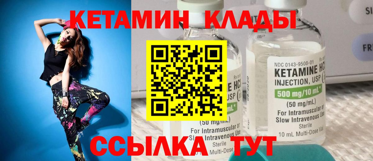 КЕТАМИН VHQ  Вход с VPN  shop Telegram  Кириши  Кетамин ketamine 