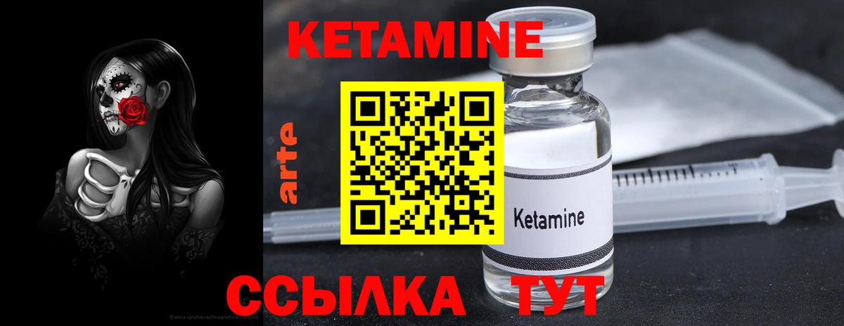 КЕТАМИН ketamine Кириши
