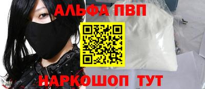 Альфа ПВП Кингисепп
