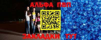Альфа ПВП Кингисепп