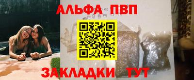 ALPHA PVP Кимры