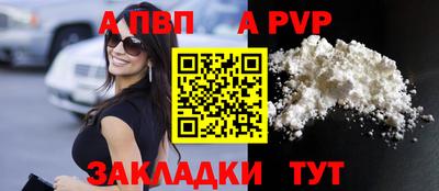 ALPHA PVP Кимры
