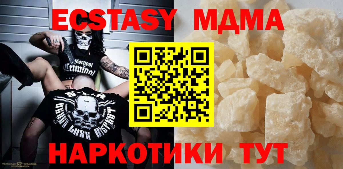 МДМА молли Кириши