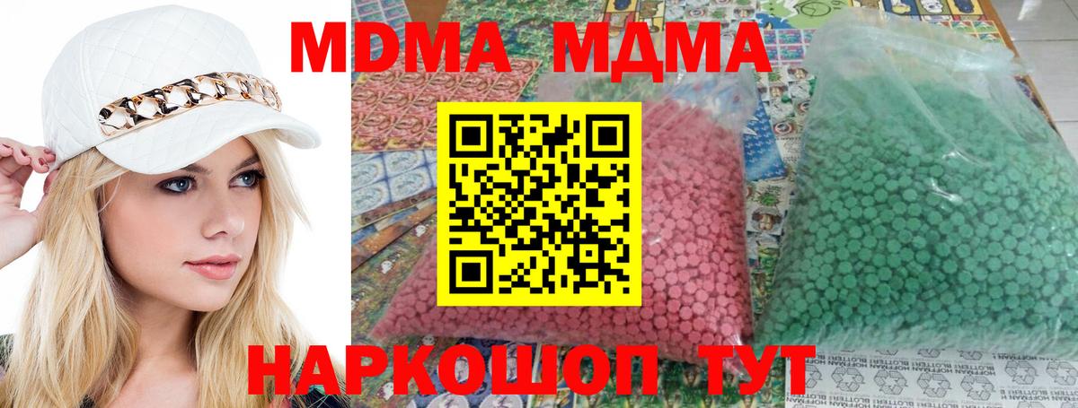 Кириши  MDMA  Вход с VPN  МДМА crystal 