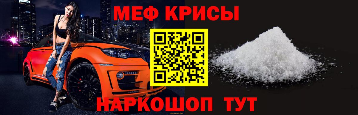 Кириши  МЯУ-МЯУ  Вход с VPN  Мефедрон кристаллы 