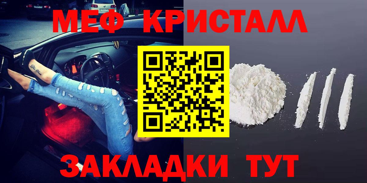 МЕФ мука Кириши