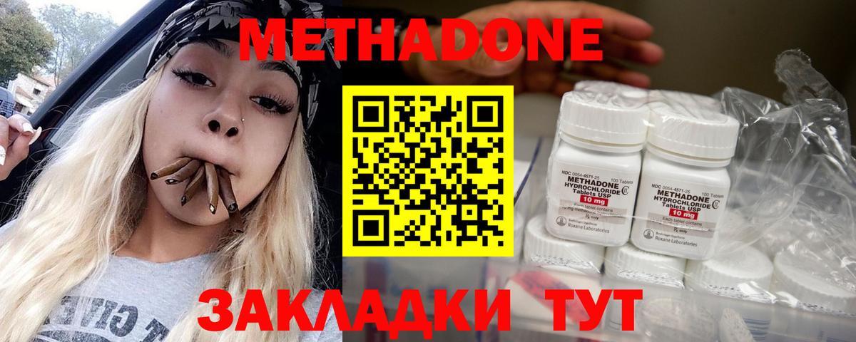 Кириши  МЕТАДОН белоснежный  Вход с VPN  МЕТАДОН кристалл 