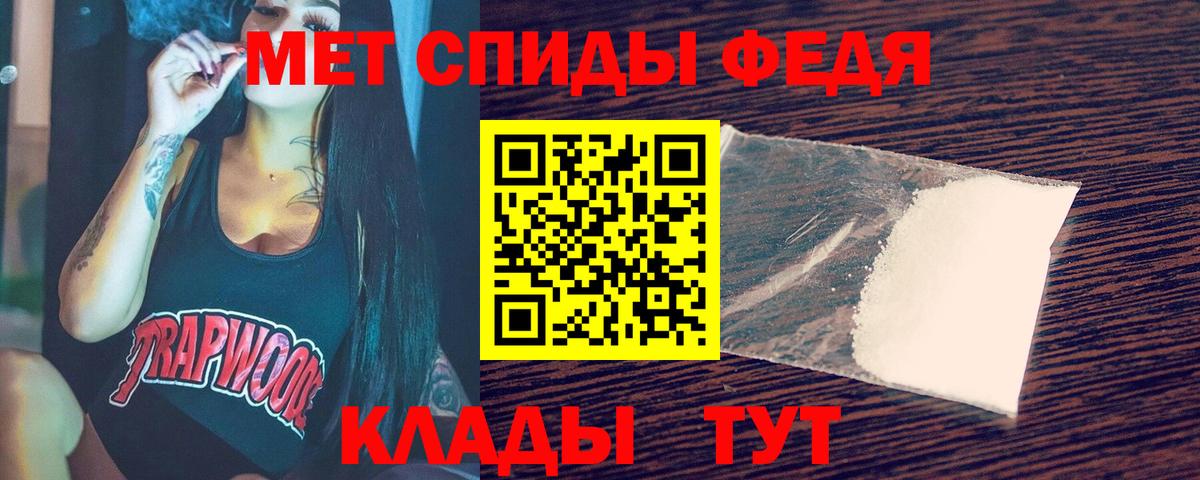 МЕТАМФЕТАМИН мет Кириши