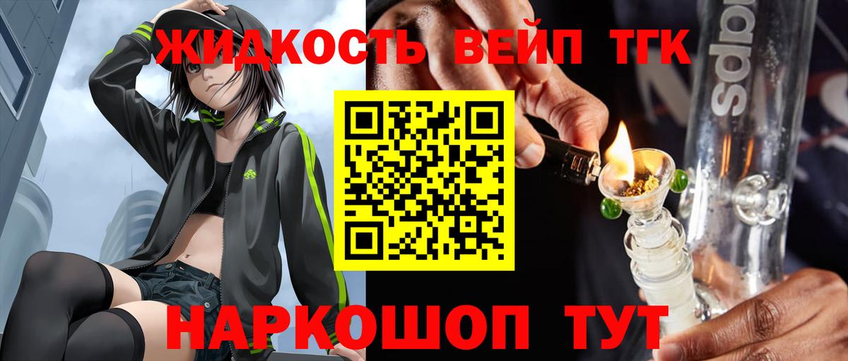 ТГК гашишное масло Кириши