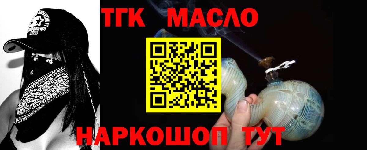 Кириши  ТГК концентрат  Дистиллят ТГК THC oil  Вход с VPN 